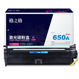 CP5525dn 适用惠普CP5525n CP5525xh M750dn M750xh打印机硒鼓黑色 格之格NT M750n CH270FBKplus