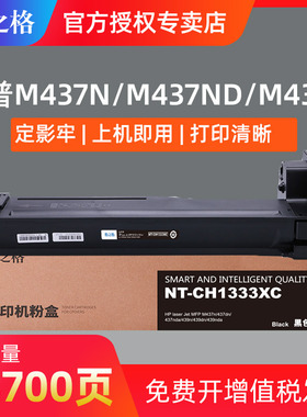 格之格适用惠普m436n粉盒 m433a粉盒 m436nda  cf256x 复印机硒鼓 惠普cf256a硒鼓