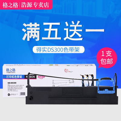 格之格爱信诺色带适用80a-3