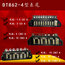 型电表表尾 仪表DT862 杉达接线端子排胶木接线板三相四线机械式