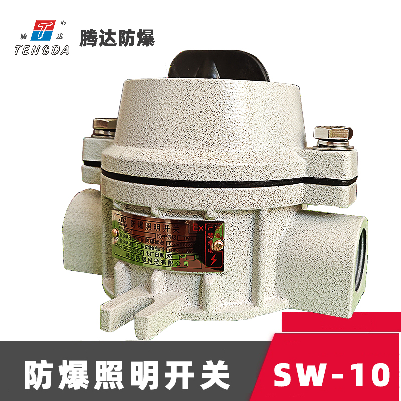 中石油入网供应商腾达防爆铸铝照明旋钮开关SW-10 220/380 0.63KG|ruв категории оборудование/инструменты, электрическое управление, низковольтный электричество, взрывобезопасное электричество - от Buy2taobao.com для оказания профессиональной услуги покупки агента Taobao