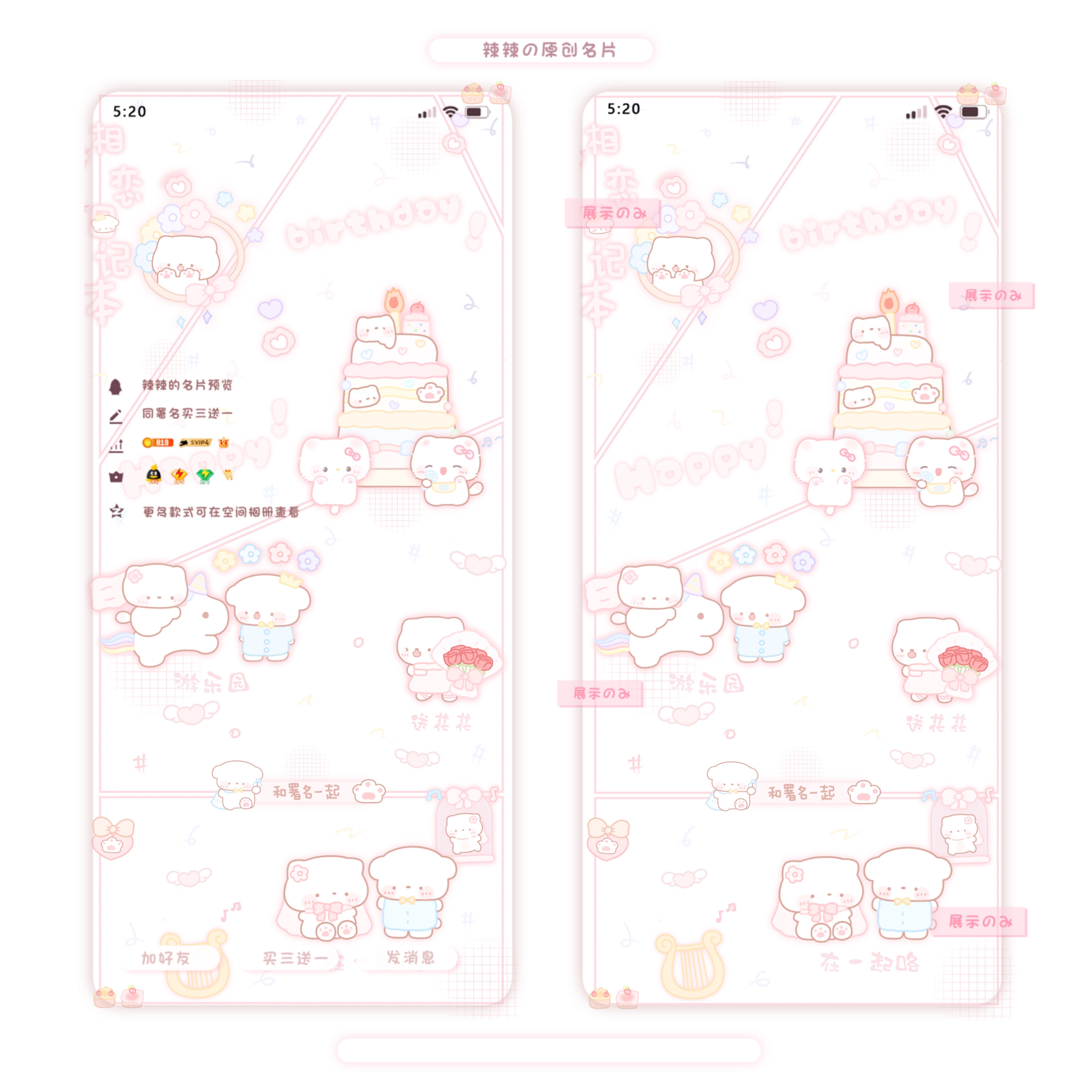 【全屏壁纸】可爱署名壁纸2R白菜壁纸全屏壁纸原创壁纸