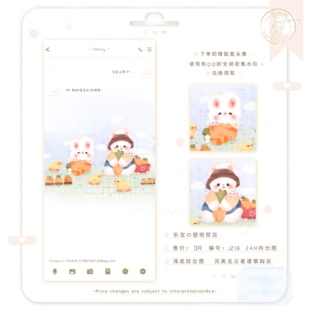 【全屏壁纸】可爱卡通壁纸署名壁纸双人全屏壁纸3R