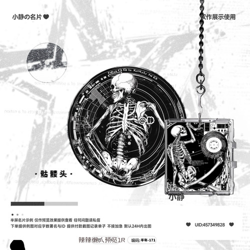 【半屏名片】风格亚文化emo风名片背景1Rone vxqq半屏名片1R