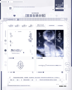 【水印套组】誓言生锈的分别 原创头像黑素男用水印套组5.2R