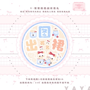 【状态头像】署名状态头像2R