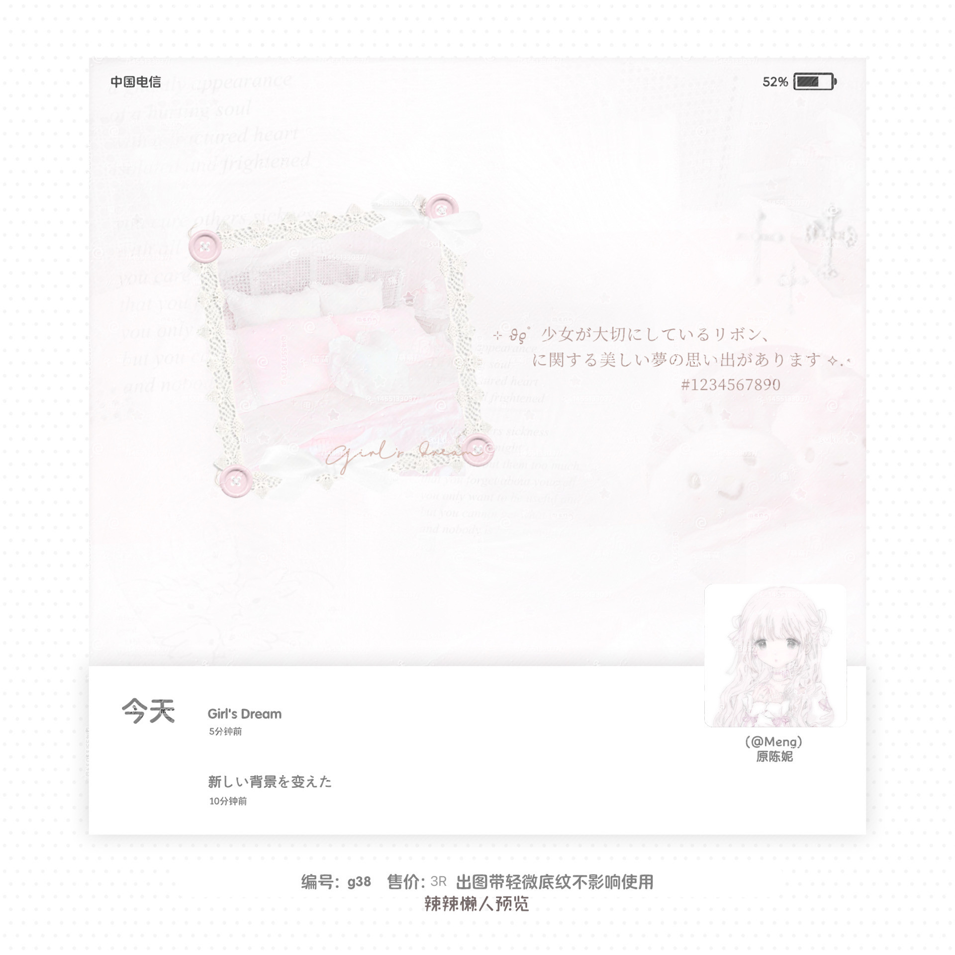 【半屏名片】vx qq pyq美化半屏名片萌物少女系列署名壁纸