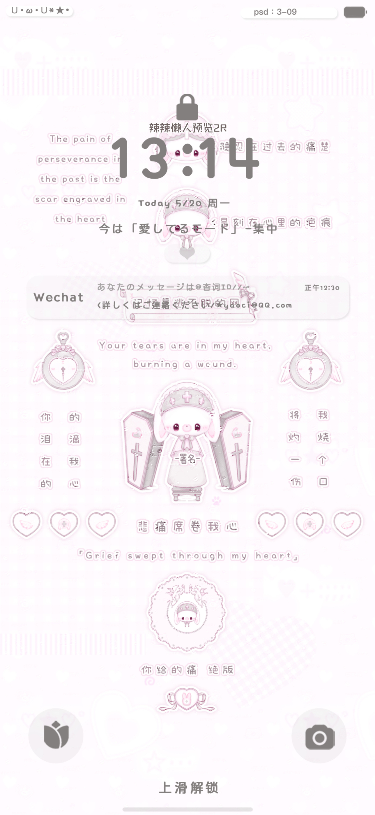 【全屏壁纸】可爱手机全屏署名壁纸聊天背景美化圈原创圈署名壁纸