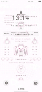 【全屏壁纸】可爱手机全屏署名壁纸聊天背景美化圈原创圈署名壁纸