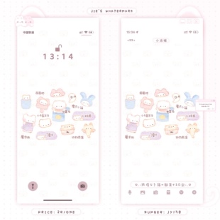 【全屏壁纸】可爱壁纸署名壁纸全屏壁纸美化壁纸白菜2R