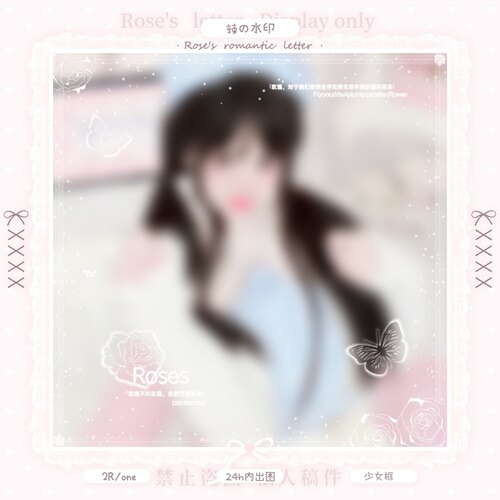 【头像框】少女风头像框防盗水印2R白菜真人定制圈水印头像框