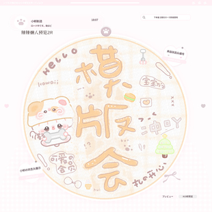 【状态头像】可爱手绘状态头像群头像Q VX状态美化头像2R