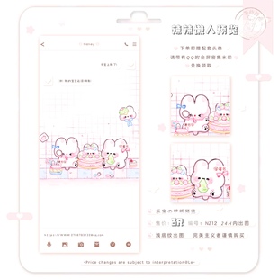 【署名壁纸】可爱小动物署名壁纸3R全屏壁纸美化壁纸