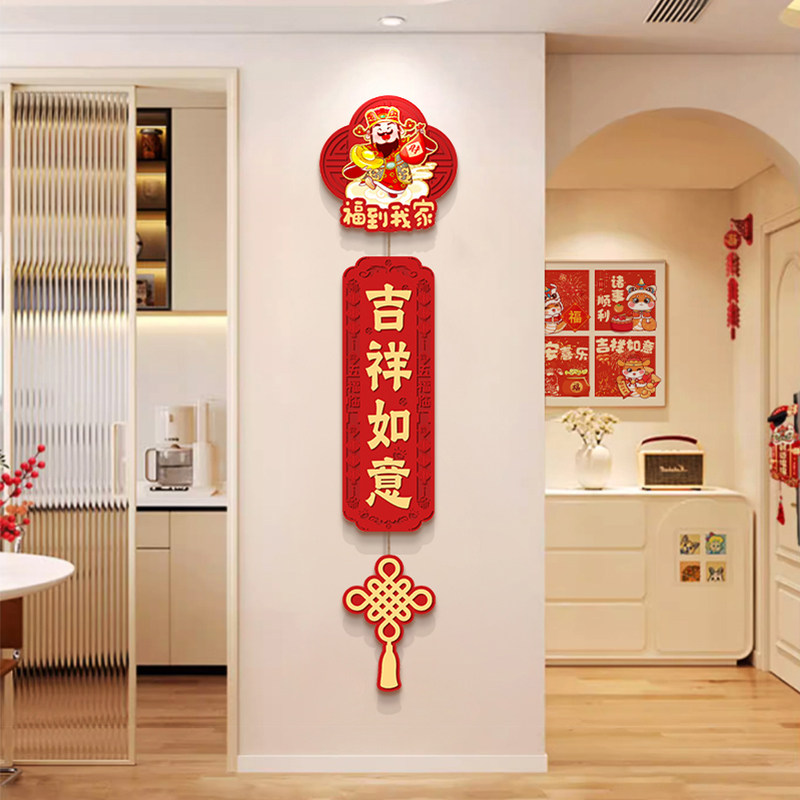 福到我家玄关装饰画蛇年春节装饰挂饰新中式客厅电视背景墙上挂饰