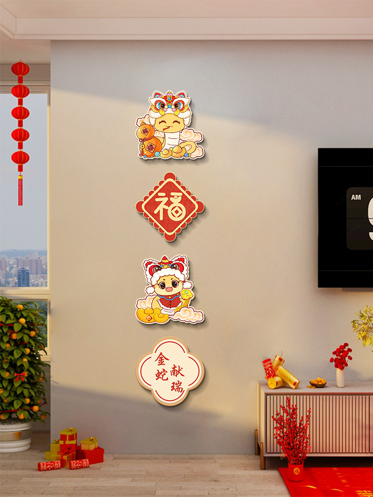 客厅电视背景墙上挂件2025蛇年春节墙上挂饰新款串联组合装饰挂画