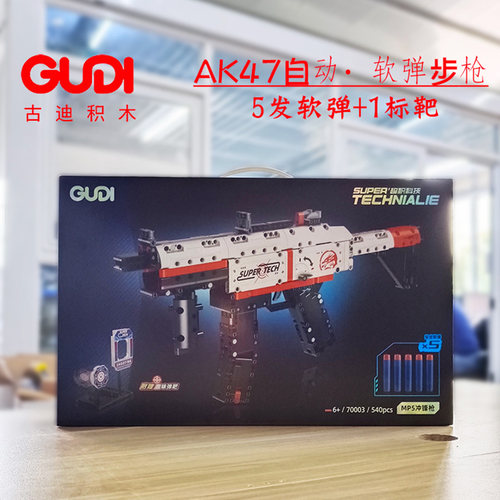 古迪积木AK47自动步枪软弹枪玩具