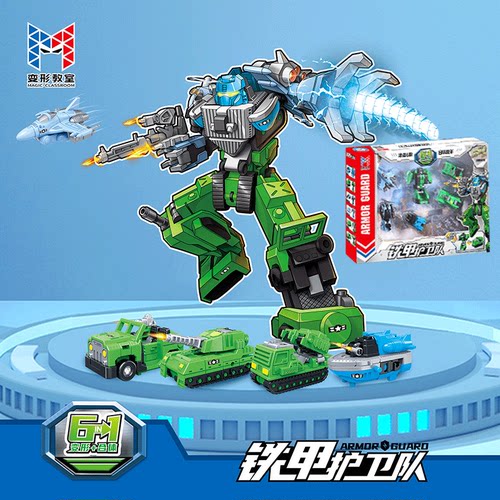 新乐新变形教室铁甲护卫队玩具