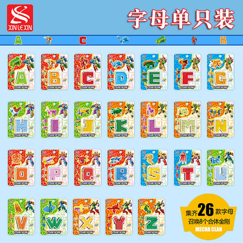 新乐新字母变形拼装机器人玩具