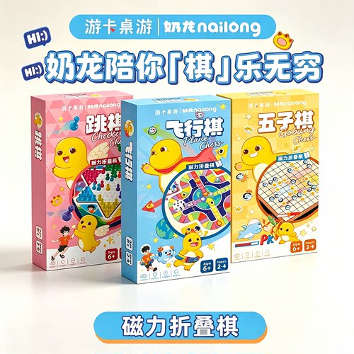 游卡桌游磁力折叠棋盘五子棋