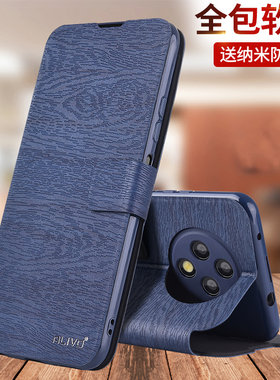 适用Hi畅享60s/畅享60Pro手机壳