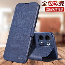 oppoReno9手机壳Reno9pro防摔oppoRone9十保护皮套oppo翻盖Reon9全包opopReno9曲屏95G新款5G男0ppo女0pp0的+