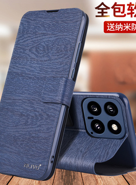 ALIVO适用小米14手机壳小米14Pro防摔14ultra保护皮套翻盖全包外壳mi新款14p男女14u专用壳miui14的14por十四