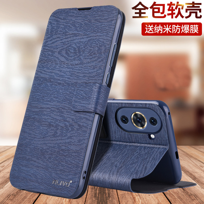 适用华为nova10手机壳nova10se防摔nava10z保护皮套nove10pro翻盖navo10青春版全包男女novo10es新款note10的属于什么档次？