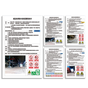 危险因素告知卡成品车间起重机压力容器烟气管道检维修操作环保除尘器有限空间较大危险警示标识提示牌贴定制