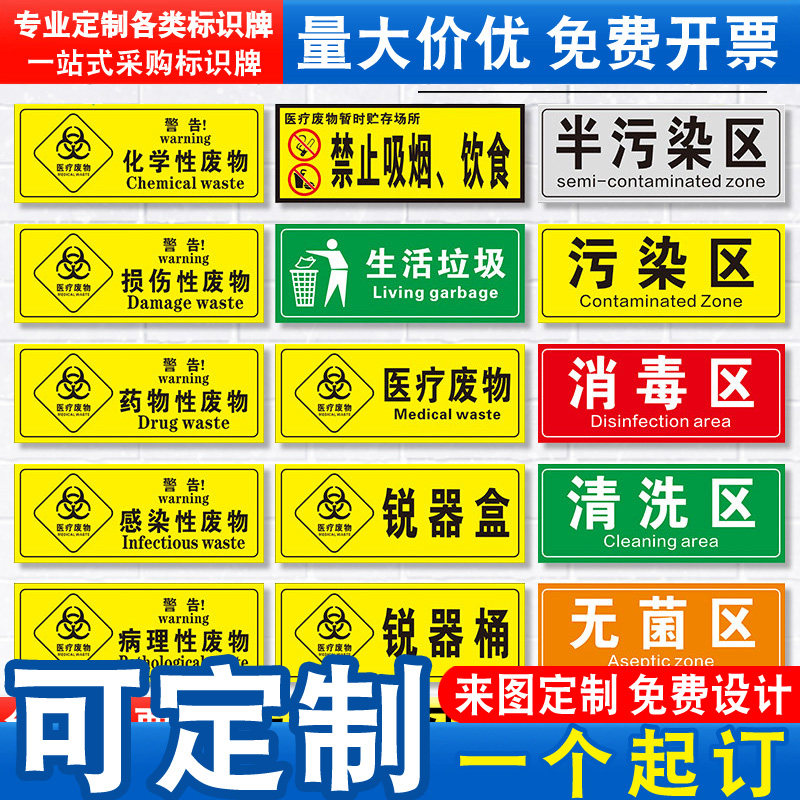 暂存处分类生活垃圾医疗废物定制