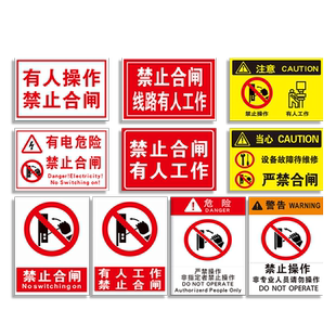 禁止合闸线路有人在此工作从此上下进出高压危险电力线路维修有电危险停电配电暂使用软磁吸附挂绳标示牌定做