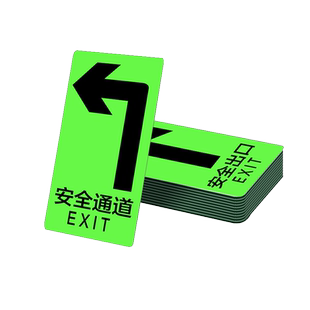 小心地滑小心台阶地贴夜光标识牌消防通道安全出口墙贴楼梯紧急荧光指示牌标志温馨提示贴纸标示警示标语定制