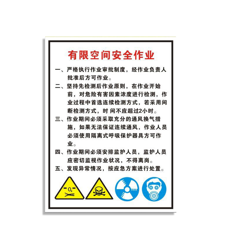 作业车间墙贴纸提示标识牌定制
