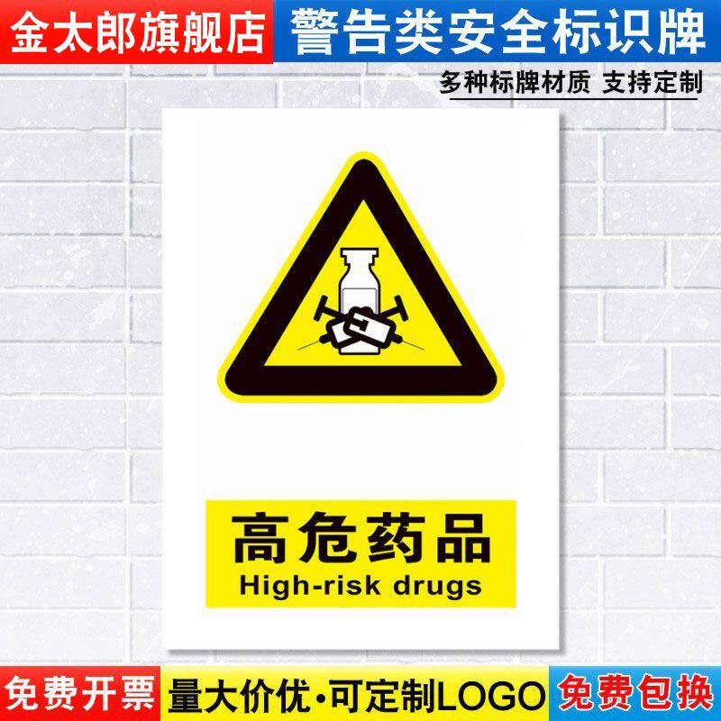 注意车间提示贴消防安全定制定做