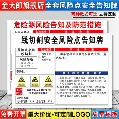 预防措施车间标志贴纸危险源定制
