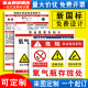 氧气危险化学品安全周知卡氩氢氮气混合气体MSDS职业病危害告知牌气瓶存放处风险点标识标志警示牌提示定制QT