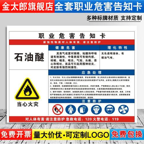 消防安全车间贴纸职业病危害定制