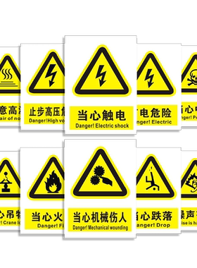 当心触电伤人腐蚀定制定做标识牌