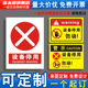 设备停用状态标识牌严禁消防安全警示机器就检修维修故障请勿操作使用标志停用勿动警示工厂车间机器警告定做