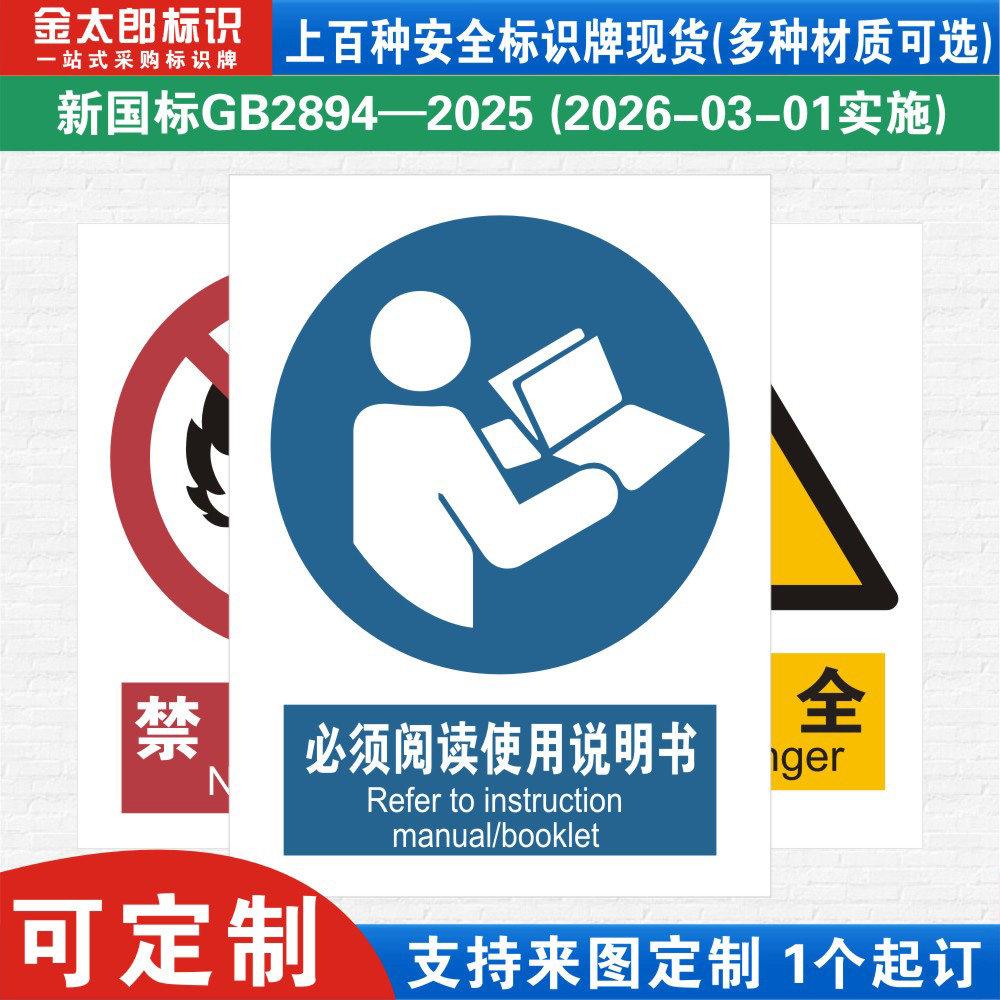 必须阅读使用说明书国标工厂提示