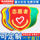 套卫生文明劝导员督导监督员巡查垃圾分类禁烟监督员魔术贴松紧带别针刺绣定做订制 章红袖 志愿者袖 标臂章袖