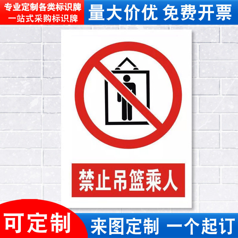 消防车间交通标志提示贴定制定做