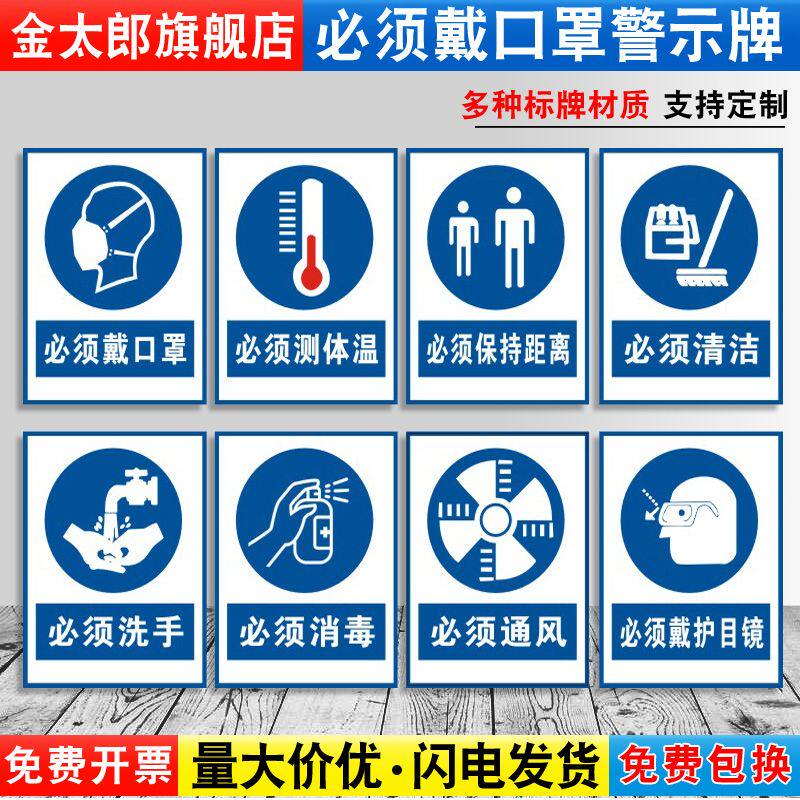 请测量体温勤洗手疫情宣传防疫标语学校幼儿园医院必须消毒安全标识