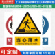 新国标当心落水消防警示标识牌严禁烟火小心必须当心触电工厂公司车间仓库警告指示标志提示牌子标语贴纸定制