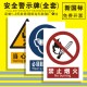 2026新国标消防安全生产警示标识牌工厂车间警告提示牌标语严禁烟火禁止吸烟当心触电小心有电危险贴纸定制