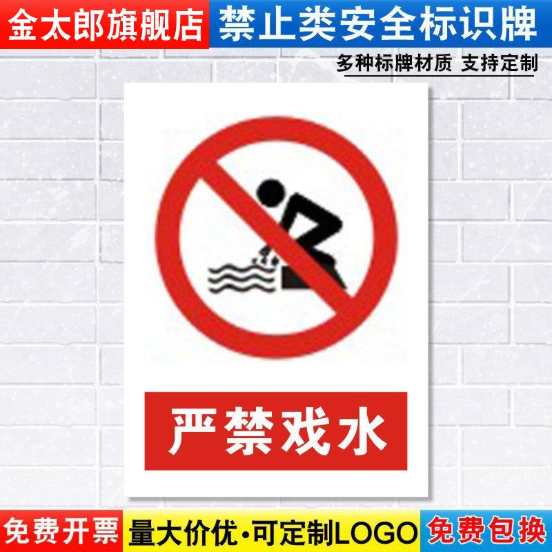 车间标志提示贴定制定做