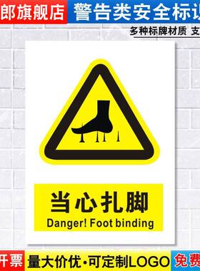 注意施工建筑车间提示贴定制定做