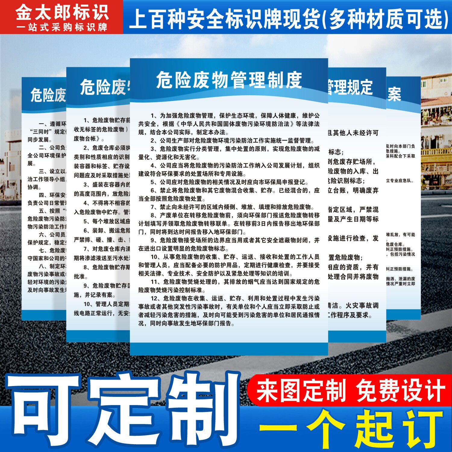 危废管理制度牌2026年新版危险废物危废标识牌全套贴纸危废间仓库贮存场所暂存间上墙危险品警示标志标语定制