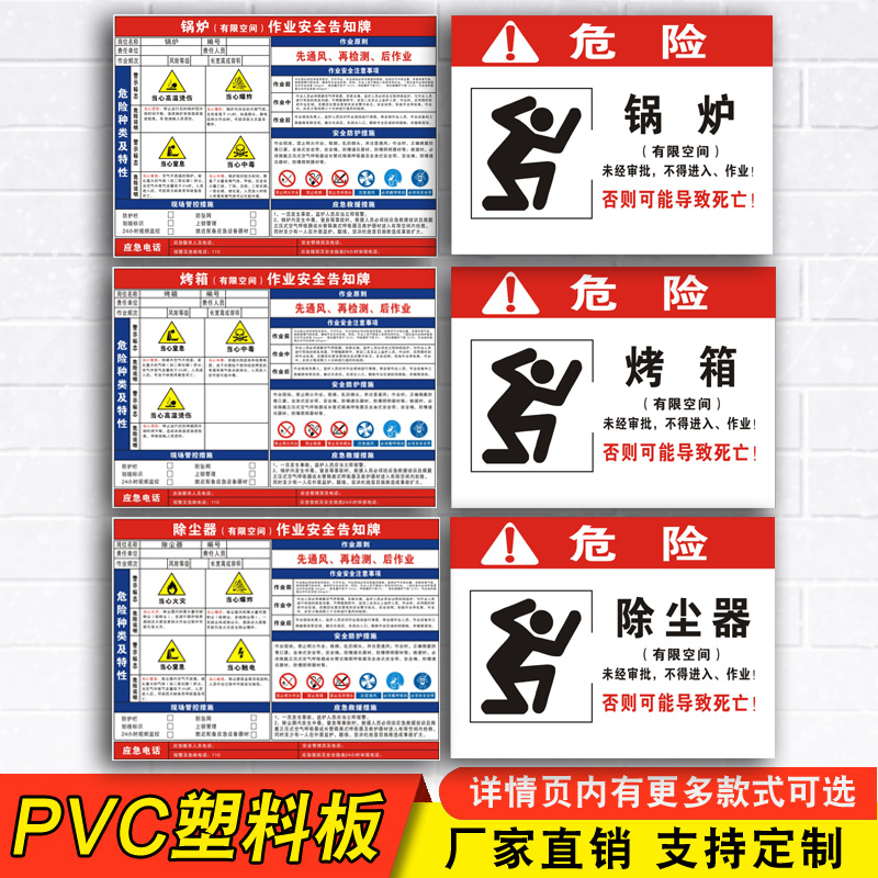 烤箱锅炉除尘器pvc铝板防晒防水