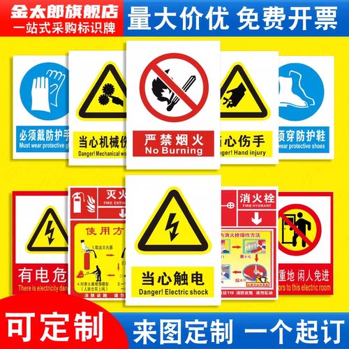 禁止吸烟严禁烟火安全标志定制
