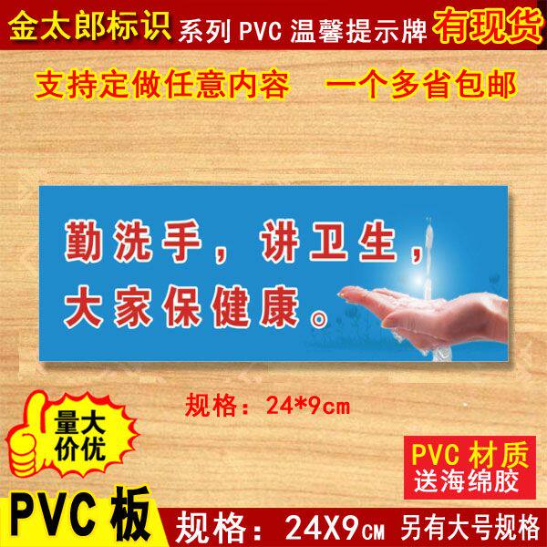 勤洗手讲卫生厕所标牌温馨提示贴纸卫生间注意卫生小标牌标贴定做
